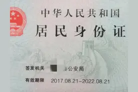 身份证可以异地办理啦！代办身份证经历的一波三折图片