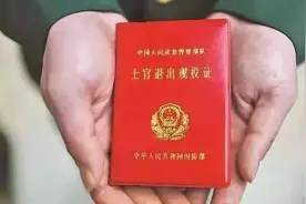 退伍证丢失了该怎么办图片