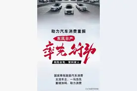 盘点 | 车企深夜紧急出台购置税优惠政策 合资品牌比自主品牌力度大图片