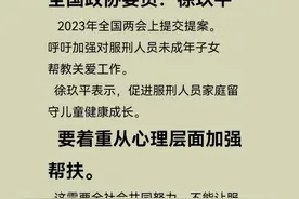 消除歧视！服刑人员子女不是社会的弃子，把他们的生活送回正轨图片