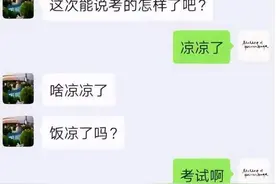 “阿姨，我不想努力了”，大学生晒与富婆妈妈聊天记录，笑抽筋了图片