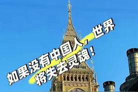 世界上如果没有中国人将会是怎么样？图片