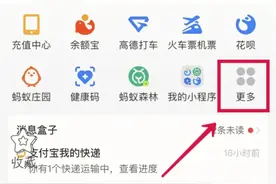 医保卡如何实现家人共享图片