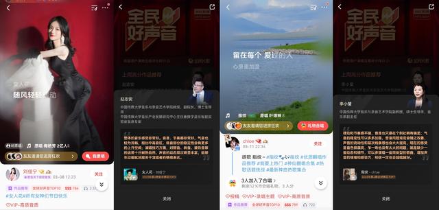 全民K歌新版本揭秘！“五维评分”、“全民好声音”圆你的明星梦