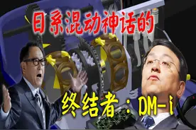 被比亚迪DM-i拉下神坛的丰田THS混动系统，依赖机械传动是命门图片