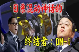 被比亚迪DM-i拉下神坛的丰田THS混动系统，依赖机械传动是命门图片
