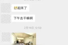 00后女生被领导性骚扰，附上聊天记录，女生拒绝无果，举报维权。图片