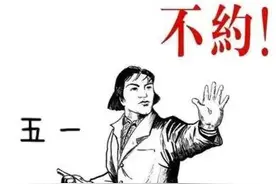 五一沙雕表情图片