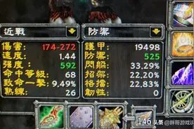 魔兽TBC：防战抗双子0.2秒倒地，团长打算罚治疗，看完记录秒打脸图片