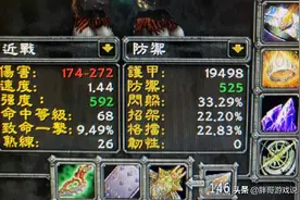 魔兽TBC：防战抗双子0.2秒倒地，团长打算罚治疗，看完记录秒打脸图片
