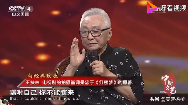同样是《红楼梦》的导演，李少红和王扶林的差距，一目了然