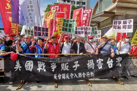 美军火商组团窜台意在将台湾同胞绑上“台独”战车图片