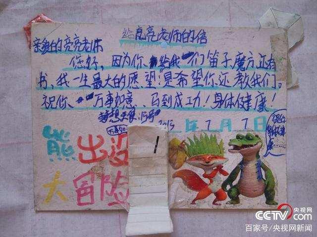 他大学毕业后，去偏远山区支教，月薪880元，他坚守11年，为啥？