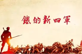 和新四军做生意的日本人图片