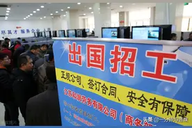 出国劳务需谨慎，东南亚一带最好不要去，必须谨慎对待图片