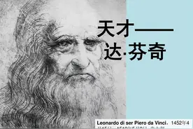 达芬奇被外星人改造过？其留下心脏谜题，人类花了500年才解开图片