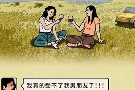 闺蜜聊天内容曝光，赶紧来看，女生是如何吐槽男友的？图片