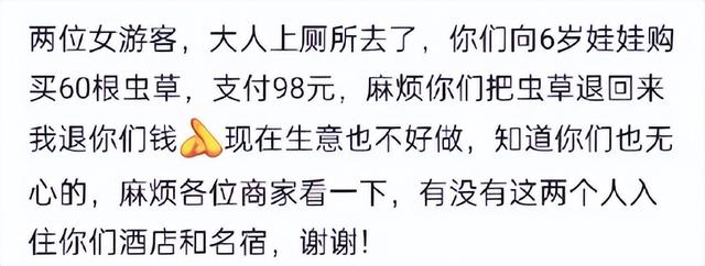 6岁娃帮忙看店2顾客花98元买走60根虫草,店主:价值3000多元,女儿不会算账,已报警