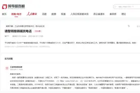 工信部近期回应网友投诉：整顿推销电话，维护公民正常生活和工作图片