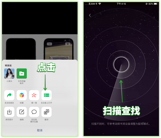 微信8.0.24正式更新！同时覆盖iOS和安卓，发现10个新变化