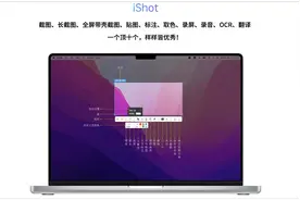 Mac上装了绝不后悔的5款软件图片