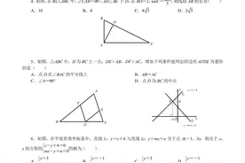 「中考刷题」2023届高新一中中考数学二模图片