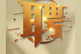 【岗位信息介绍第九期】华夏文旅西安度假区招聘啦！看看有适合你的岗位吗图片