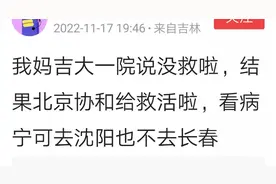 吉林大学第一院实力到底咋样？图片