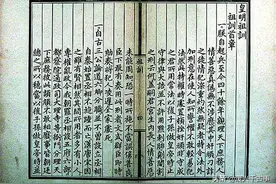 《皇明祖训》：朱元璋的御制家法培养出了多少“孝子贤孙”图片