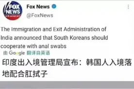印度出入境管理局对韩去印度发布新规定图片