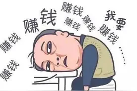 你挣不到钱的一个重要原因，就是不会给人送礼，不会求人办事图片