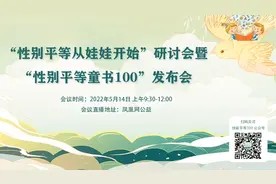 “性别平等童书100书单”正式发布|《公主的力量》《我从哪里来》入选图片
