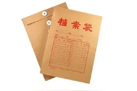 职工档案是如何建立起来的，职工档案里都有那些资料？图片