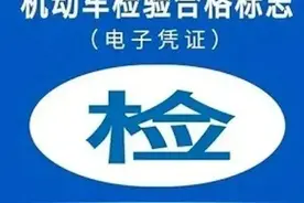 车辆年检那些事儿，一次说清楚！图片
