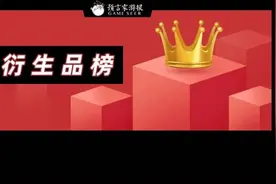 6月IP衍生品榜：《魔道祖师》玩偶热卖 原神手办独占3席图片