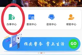 警保联动新举措！重庆推出“交巡警+车险理赔”一体化查询服务图片