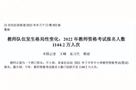 成绩可查！备战来年！教师资格考试重点：科目一考点整理（收藏）图片