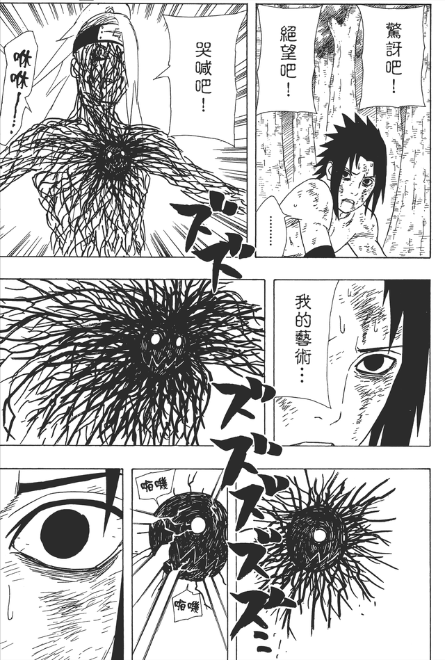 《火影忍者》：晓组织成员们的超级忍术！每一项都是外挂般的存在