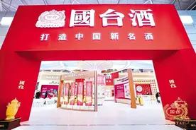 国台：向着中国新名酒目标奋进图片