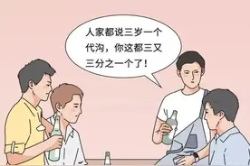 和“弟弟”恋爱，是一种怎样的体验？（漫画）原来姐弟恋这么香！图片