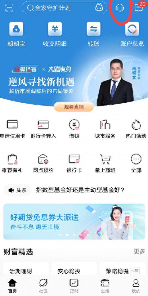 招行信用卡网上银行怎么注销，银行卡短信服务如何取消掉 配图02