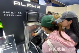 中国家电及消费电子博览会开幕，亮点新品带来智慧家生活图片