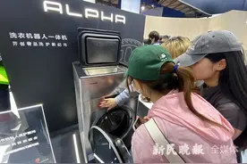 中国家电及消费电子博览会开幕，亮点新品带来智慧家生活图片