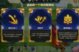金铲铲之战：第一阶段的逆天强化，看到羁绊之魂，直接无脑拿下图片