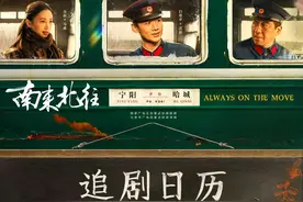 电视剧《南来北往》，带劲儿！图片