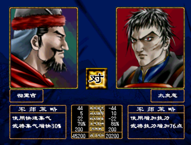 《三国群英传2》招降失败全都砍了，唯有太史慈捉几次都不能杀