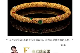 左岩：古法金！非遗！“花丝镶嵌”，0.5g黄金竟能拉到150米长？图片