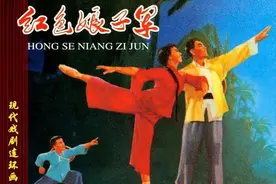 连环画 现代舞剧《红色娘子军》沈兆荣 等绘图片