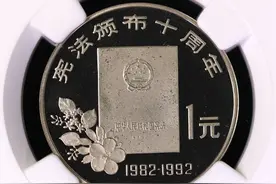 纪念币收藏为何进入低迷期图片