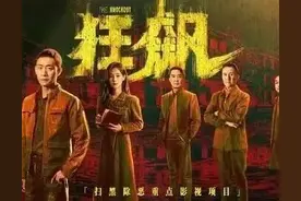 《狂飙》之猪脚面图片